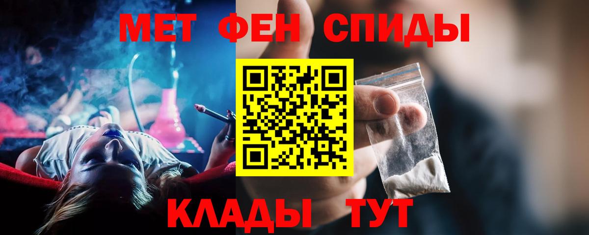 Шелехов  Амфетамин  АМФЕТАМИН  АМФЕТАМИН Premium  Вход с VPN 