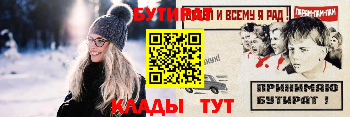 Бутират бутандиол Шелехов