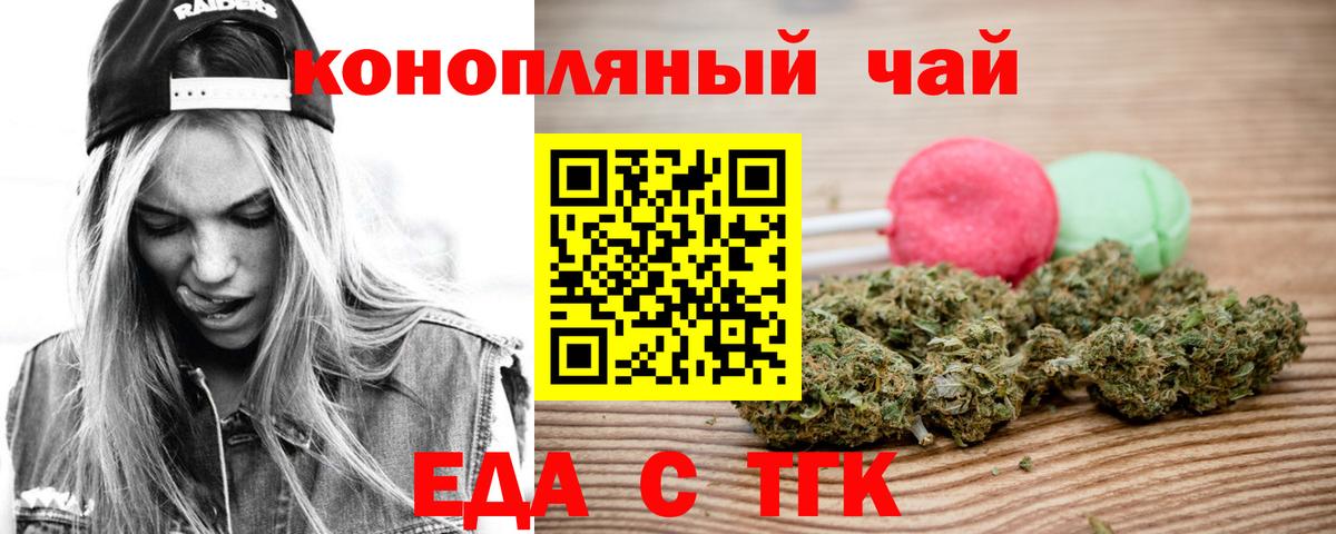 Шелехов  Печенье с ТГК марихуана  Вход с VPN 