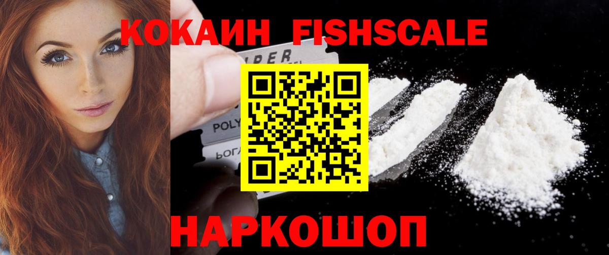 Кокаин 98%  Вход с VPN  COCAIN  Кокаин Боливия  Шелехов 