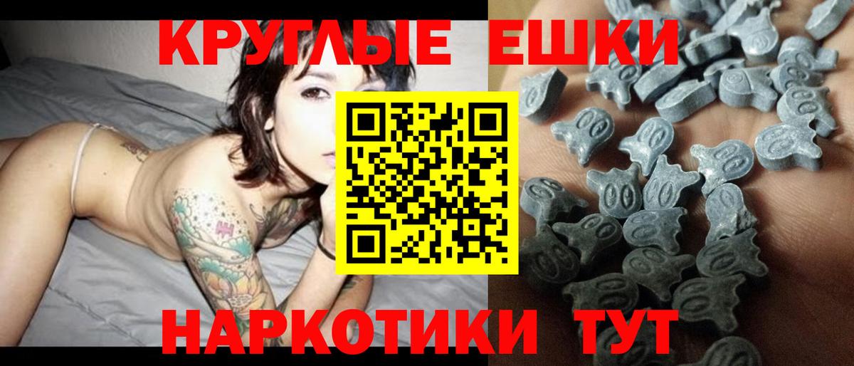 Экстази XTC Шелехов