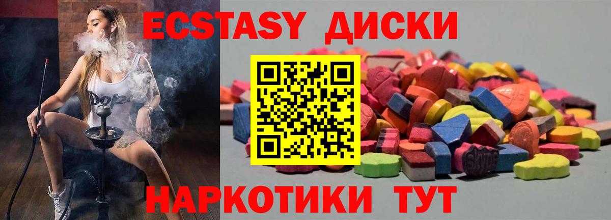 Шелехов  ЭКСТАЗИ ешки  Вход с VPN  Экстази 280мг 