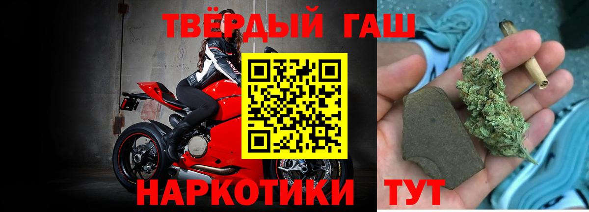 Гашиш хэш  Вход с VPN  ГАШ гашик  Шелехов 