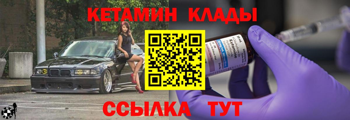 Шелехов  Кетамин ketamine  Вход с VPN  Кетамин ketamine 