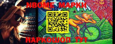 молекула духа Новодвинск