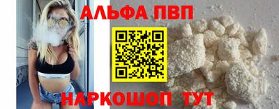 молекула духа Новодвинск