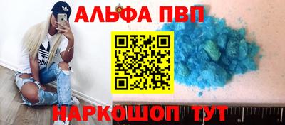 молекула духа Новодвинск