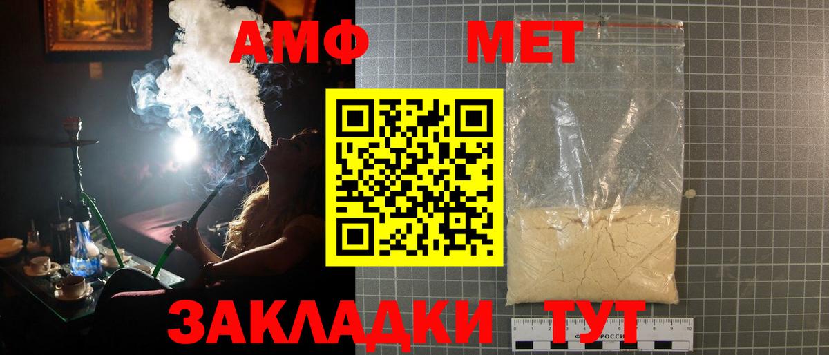 МЕТАМФЕТАМИН витя  Вход с VPN  МЕТАМФЕТАМИН  Шелехов  МЕТАМФЕТАМИН витя 