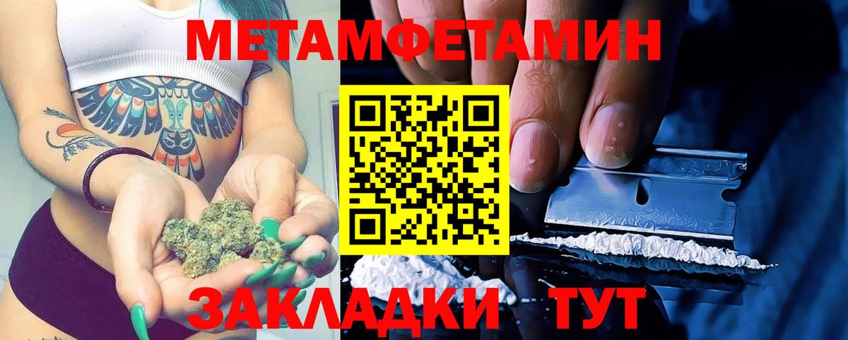 МЕТАМФЕТАМИН витя Шелехов