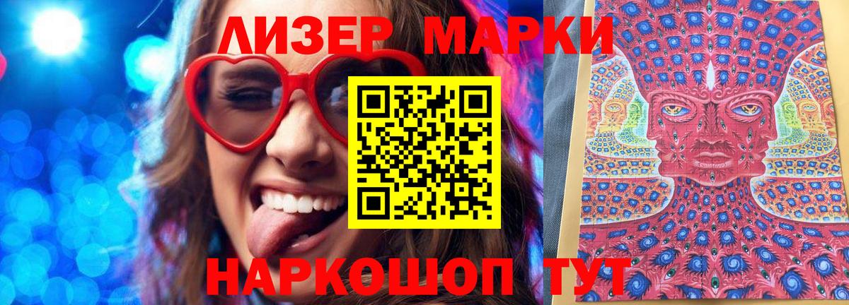 Марки N-bome  Вход с VPN  Шелехов  купить наркотик  Марки NBOMe 1,5мг 